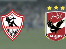 الاهلى والزمالك.jpg