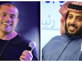 عمرو دياب وتركي ال الشيخ