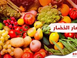 أسعار الخضروات واللحوم في أسواق غزة الجمعة 6 أكتوبر 2023