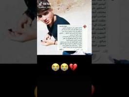 جريمة بهاء مرج الحمام.jpg