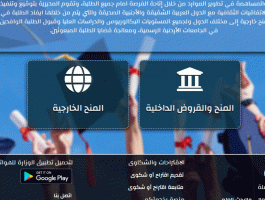 المنح والقروض الجامعية 2020.gif