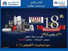 عروض عيد ميلاد كارفور 2021 في مصر