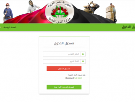 تسجيل القوى العاملة.png