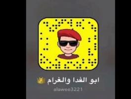 سناب ابو الفدا والغرام.jpg