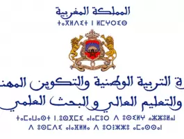 لائحة العطل المدرسية 2021 بالمغرب