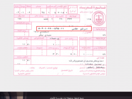 الاستعلام عن فاتورة الكهرباء مصر الوسطى وشمال وجنوب الدلتا
