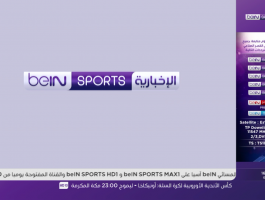 تردد قناة بين سبورت الاخبارية bein sport 2021 على نايل سات