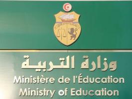 إعلان نتائج الامتحانات عبر فضاء التلميذ أو الولي edunet في تونس