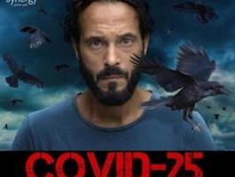 يوسف الشريف سيغادر موسم دراما رمضان 2021 من منتصفه