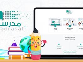 كيف ادخل منصة مدرستي بشأن الواجبات المنزلية المدرسية المنشورة ؟