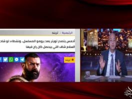 عمرو أديب يدافع عن 
