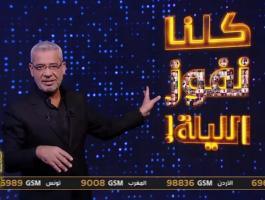 تحميل تطبيق كلنا نفوز الليلة على mbc