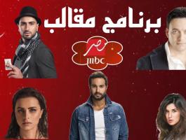 موعد عرض برنامج خمس نجوم رمضان 2021 وعلى أي قناة ؟