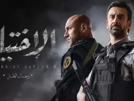 مواعيد عرض مسلسل الاختيار 2 على جميع القنوات أهمها mbc