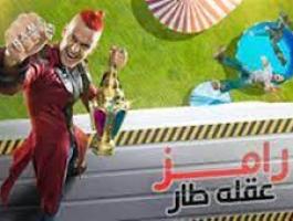 ضحية رامز جلال اليوم في 