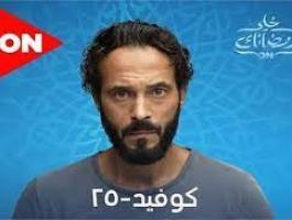 يوسف الشريف في أول تصريح قبل عرض مسلسله كوفيد 25