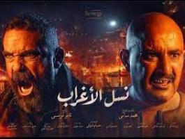 الجمهور يشيد بأداء أحمد السقا بنسل الأغراب