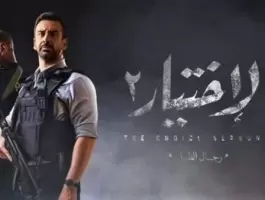 مخرج مسلسل 
