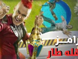 تعرف على ضحية رامز جلال اليوم في 