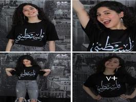 مايان السيد تدعوا العالم للتضامن مع فلسطين
