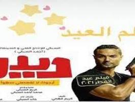 إلغاء العرض الخاص لفيلم 