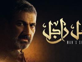 أحداث الحلقة 23 من 