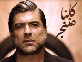 وائل كفورى يطرح أغنية تتر المسلسل اللبناني 