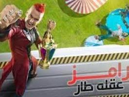 من هي ضحية رامز جلال الليلة في 