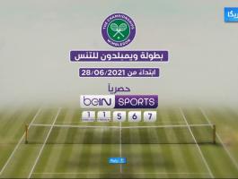 القنوات الناقلة لبطولة ويمبلدون 2021 في بث مباشر