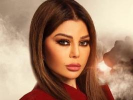 هيفاء وهبي
