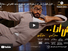 هذه أفلام العيد الأضحى 2021 الكبير على ايجي بست