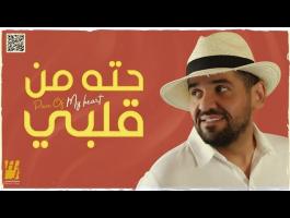 فيديو: حسين الجسمى يطرح أغنية 