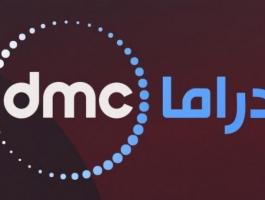 تردد قناة dmc دراما الجديد 2021 hd على نايل سات