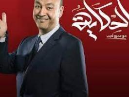 برنامج الحكاية