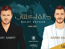 رامي صبري يطرح أغنية 