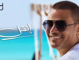 عمرو دياب