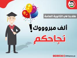 عبارات عن النجاح في نتائج الثانوية العامة التوجيهي 2021