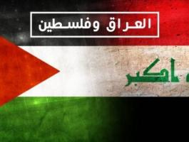 عشائر العراق تؤكّد دعمها للشعب الفلسطيني وقضيته 