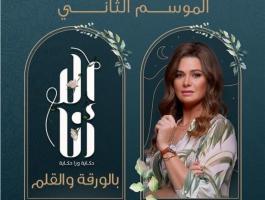 يسرا اللوزي