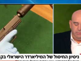 نجاة رجل أعمال اسرائيلي من محاولة اغتيال في قبرص.png