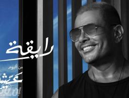 عمرو دياب