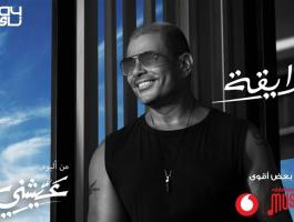 عمرو دياب