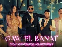 جو البنات