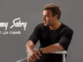 رامي صبري
