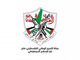 تيار الإصلاح فتح