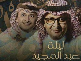 تذاكر ليلة حفلة عبدالمجيد في موسم الرياض عبر حراج .. مرفق اسعار.JPG