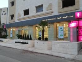بنك فلسطين