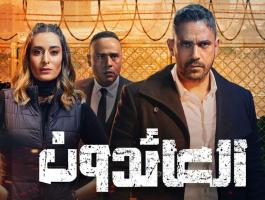 العائدون