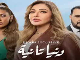 ليلى علوي
