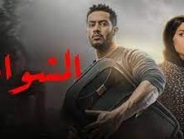 مسلسل المشوار في الحلقة 7 .. ماهر وورد يقومان بدفن الآثار في